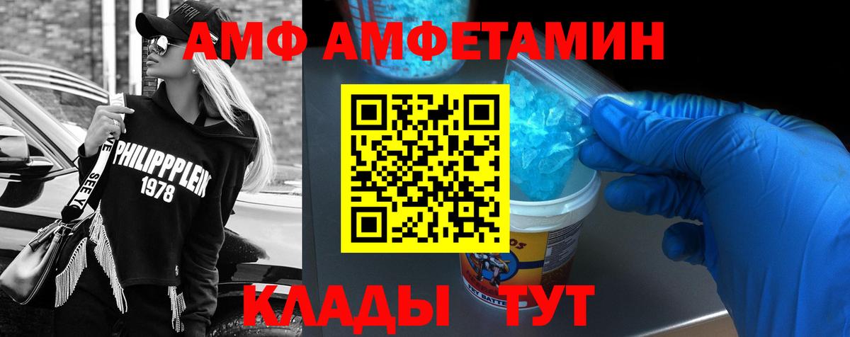 АМФЕТАМИН VHQ  Вход с VPN  Смоленск 