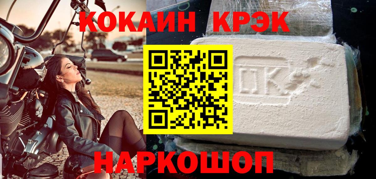 сколько стоит  Кокаин Колумбийский  Вход с VPN  Смоленск  COCAIN 97% 