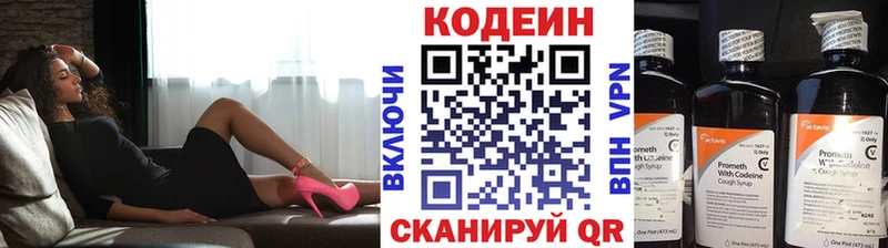 Кодеин Purple Drank  как найти закладки  Смоленск 
