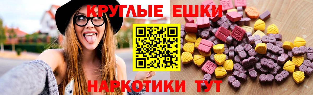 ЭКСТАЗИ диски Смоленск