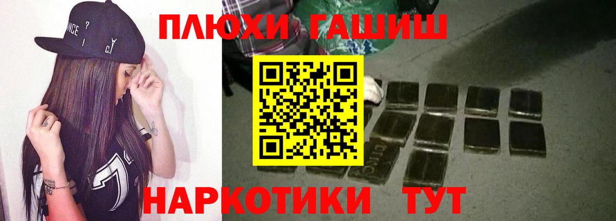 Гашиш hashish Смоленск