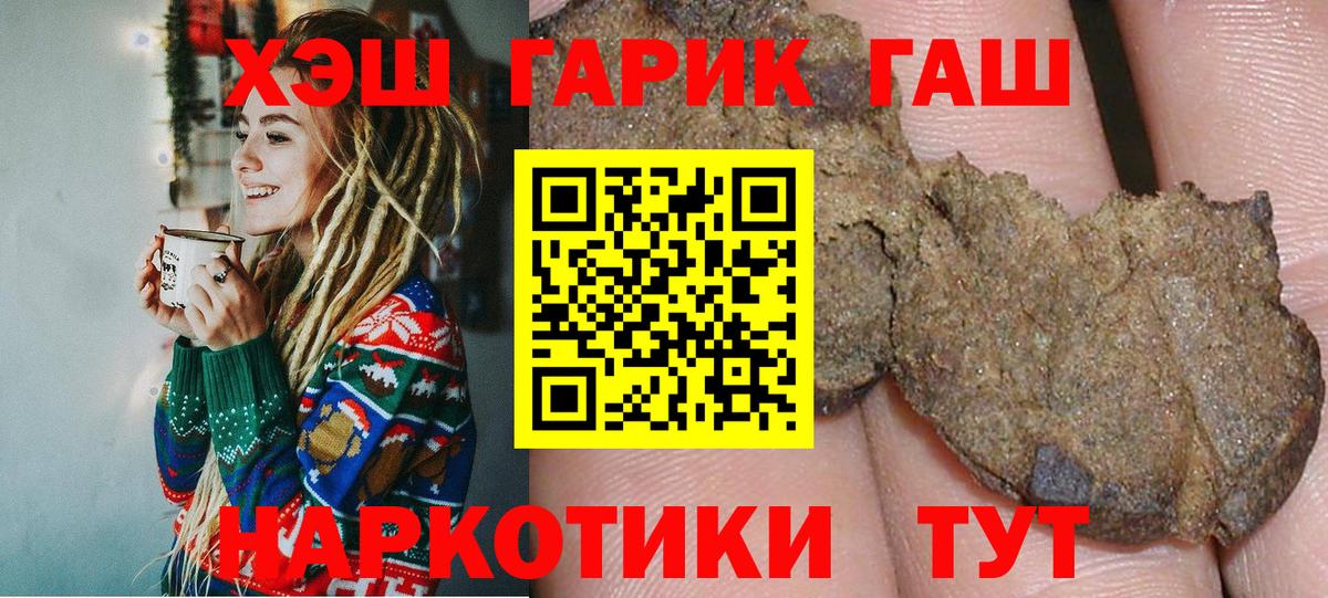 ГАШ hashish  Вход с VPN  Гашиш  ГАШИШ Изолятор  Смоленск 