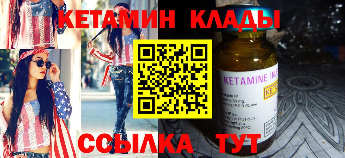 КЕТАМИН ketamine Смоленск