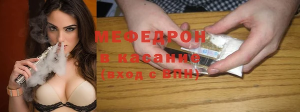 меф Рославль