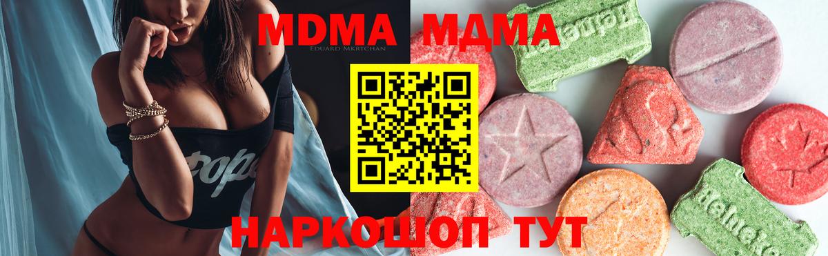 МДМА Molly Смоленск