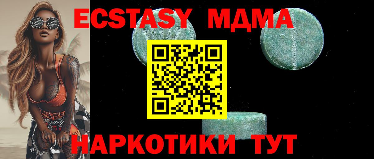 MDMA  МДМА VHQ  Смоленск  Вход с VPN  MDMA VHQ 
