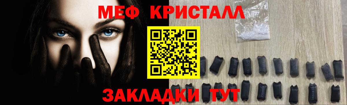 Меф Смоленск