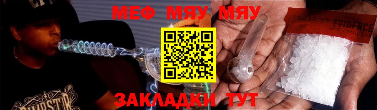 МЕФ mephedrone  OMG зеркало  Вход с VPN  МЕФ  Смоленск  Мефедрон mephedrone 