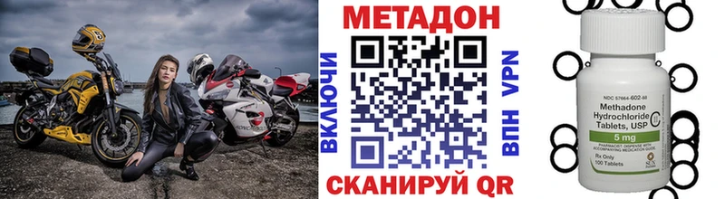 Метадон VHQ  Смоленск 