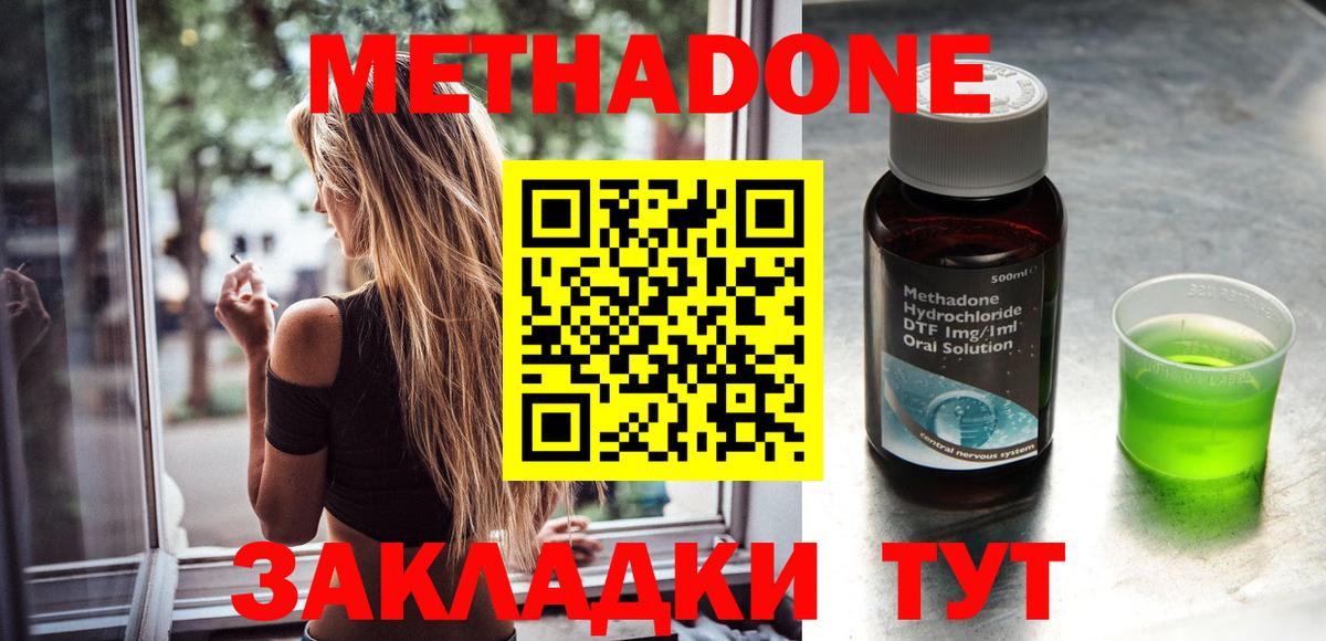 Смоленск  МЕТАДОН мёд  Вход с VPN 