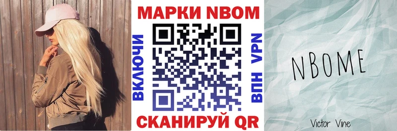 Наркотические марки 1500мкг Смоленск