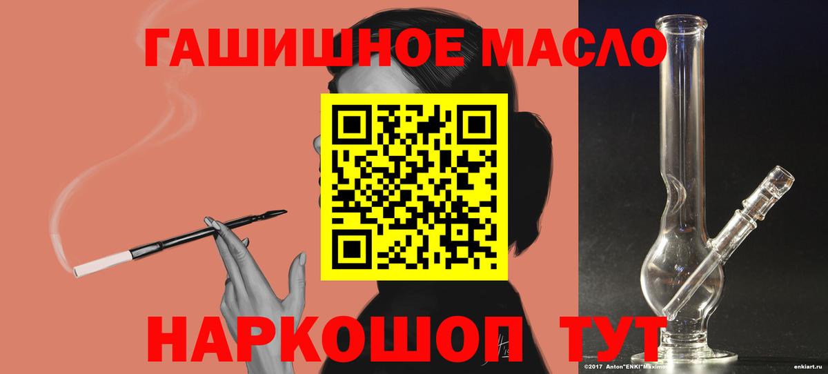 Смоленск  Дистиллят ТГК вейп с тгк  Вход с VPN  ТГК гашишное масло 