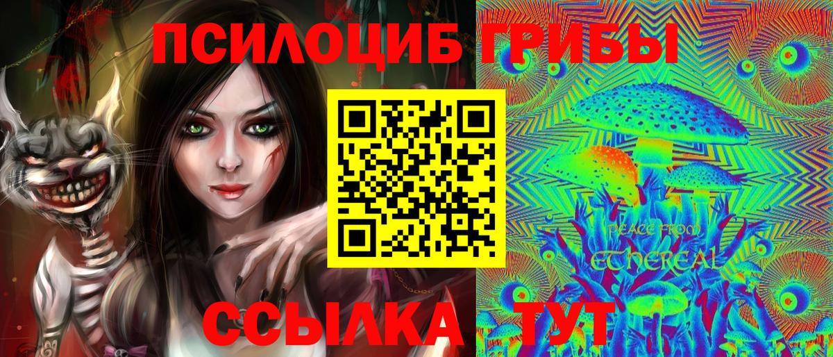 Псилоцибиновые грибы MAGIC MUSHROOMS Смоленск